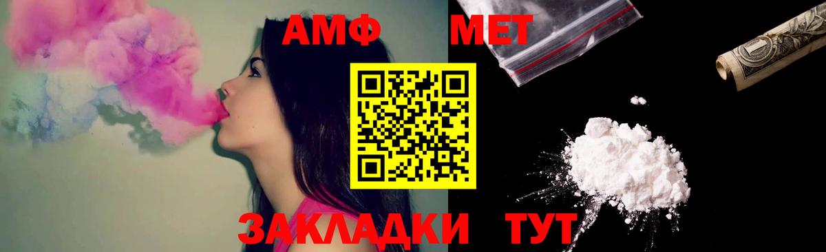 Amphetamine Premium Клин