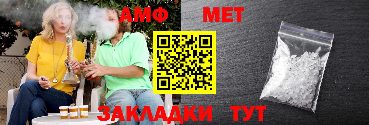 Amphetamine Розовый  Амфетамин  Клин  Вход с VPN 