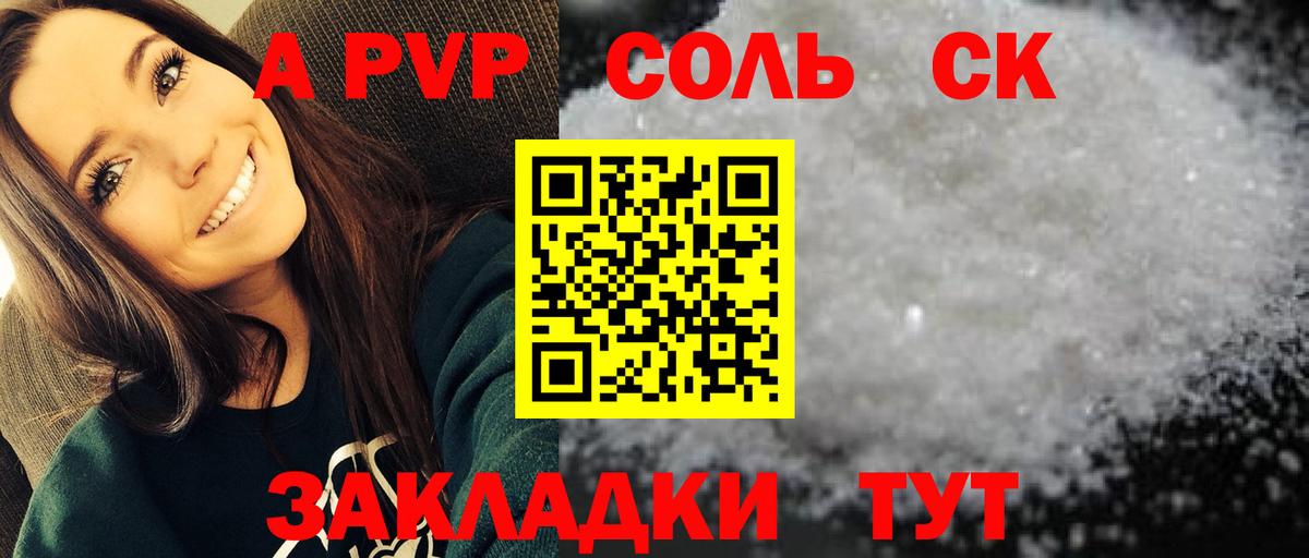 Alpha-PVP VHQ  APVP  Клин  A-PVP кристаллы  A-PVP Crystall  Вход с VPN 