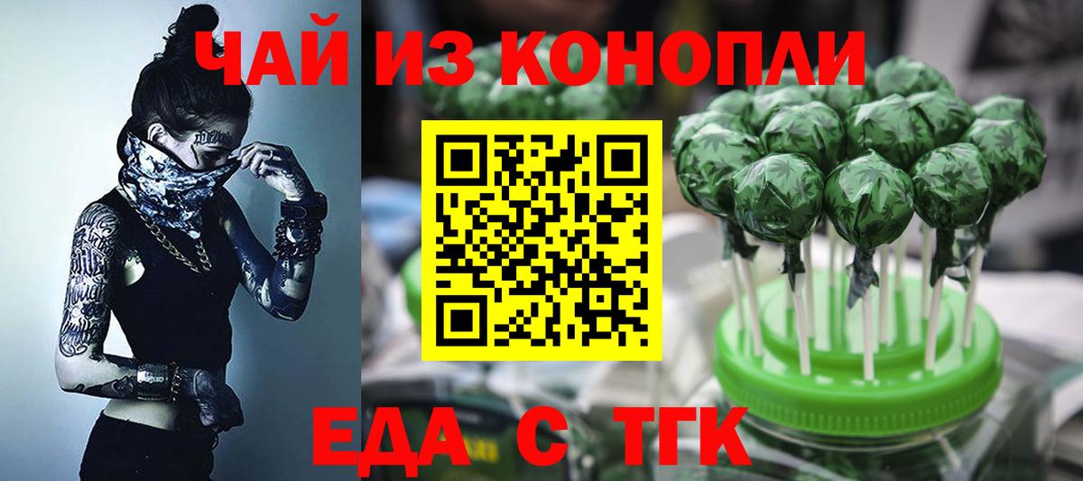 Вейп ТГК Клин