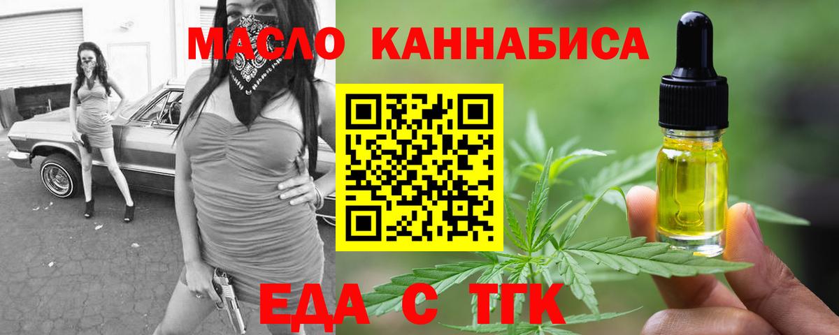 Canna-Cookies марихуана  Вход с VPN  Клин 