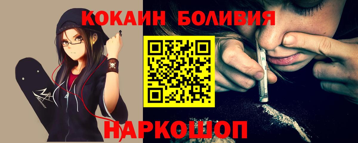 Cocaine Fish Scale Клин