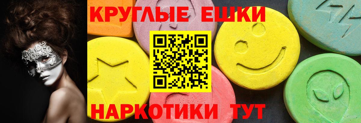 Ecstasy XTC  Ecstasy DUBAI  Клин  Ecstasy  Вход с VPN 