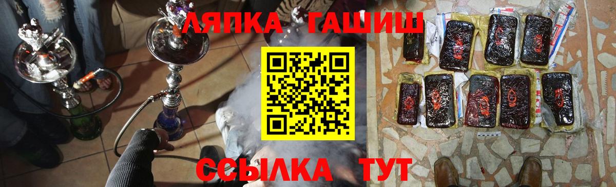 ГАШИШ  ГАШ Cannabis  Вход с VPN  наркота  Гашиш хэш  Клин 