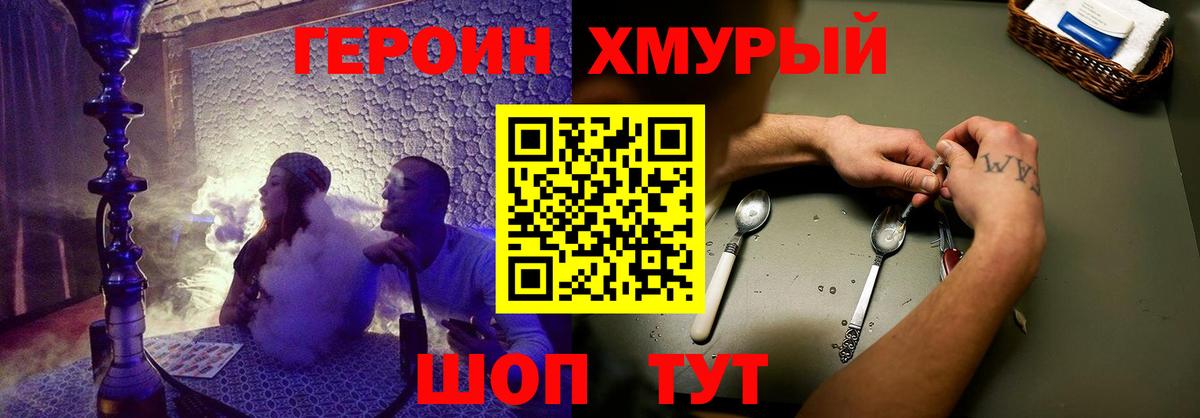 Клин  ГЕРОИН Афган  Вход с VPN 