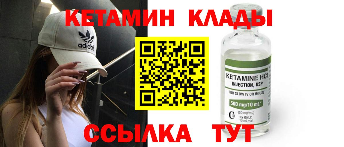 Клин  Кетамин ketamine  Вход с VPN  Кетамин ketamine 