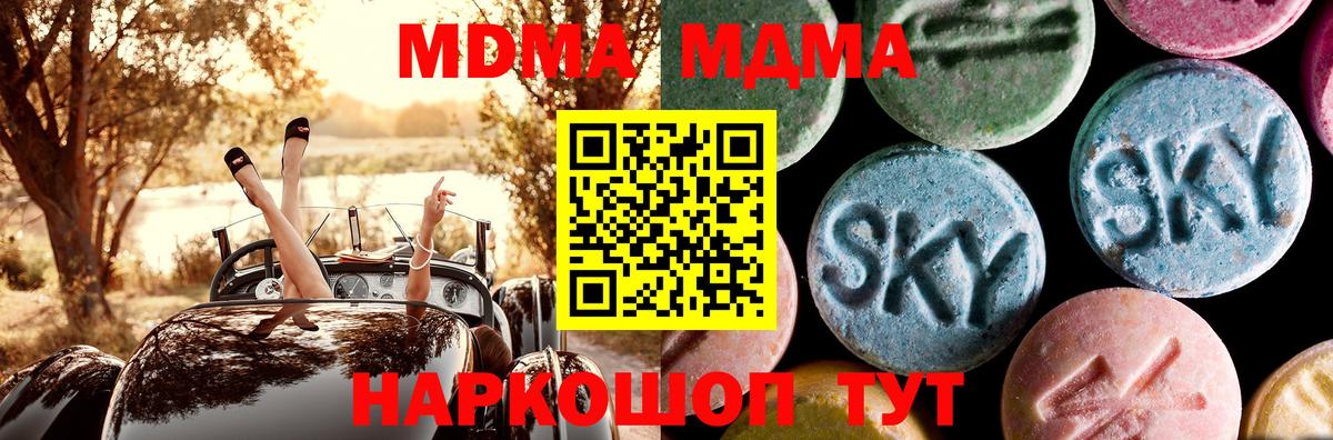 MDMA  МДМА Molly  Клин  Вход с VPN  МДМА молли 