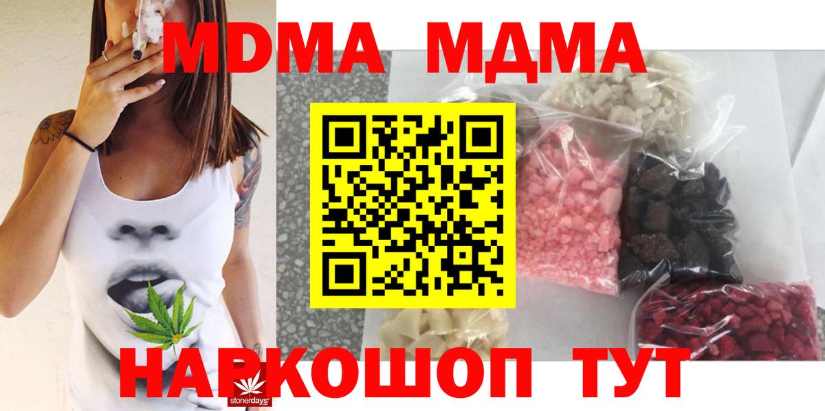 МДМА молли Клин