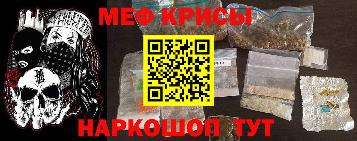 Клин  Мефедрон мука  что такое наркотик  МЕФ  Вход с VPN  МЯУ-МЯУ 