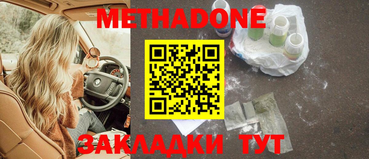Метадон methadone Клин
