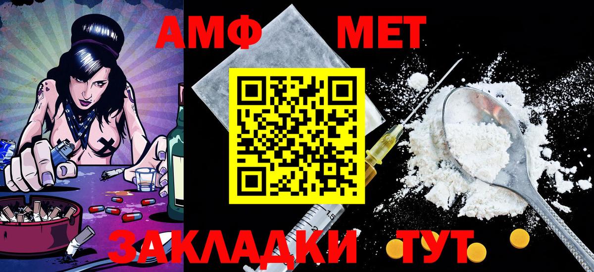 Первитин мет  Вход с VPN  Клин 