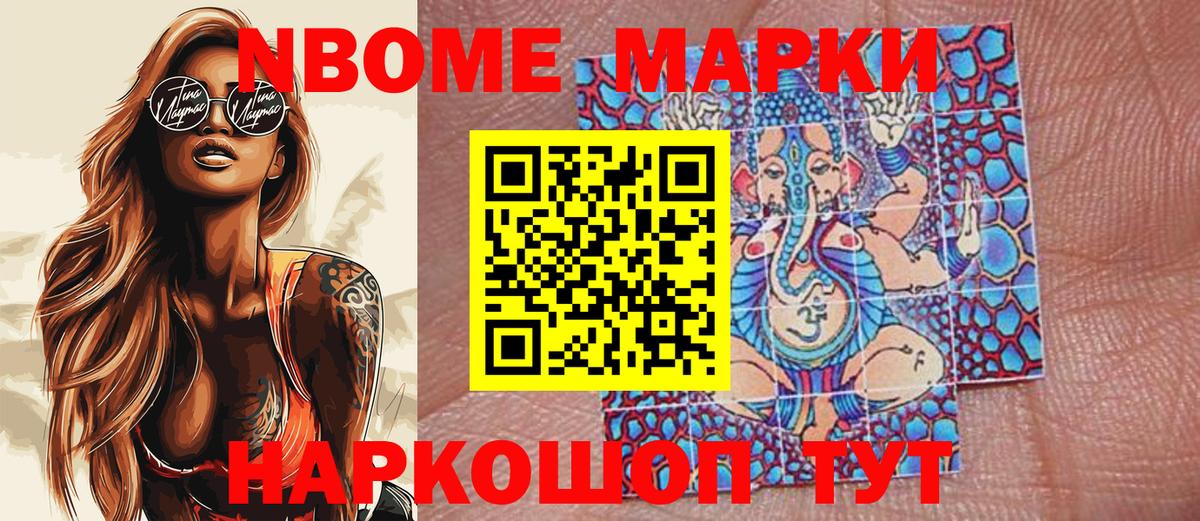 Клин  Марки 25I-NBOMe  Вход с VPN  Марки NBOMe 1,8мг 