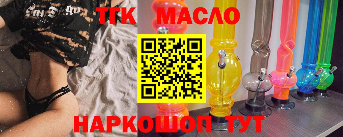 ТГК концентрат Клин